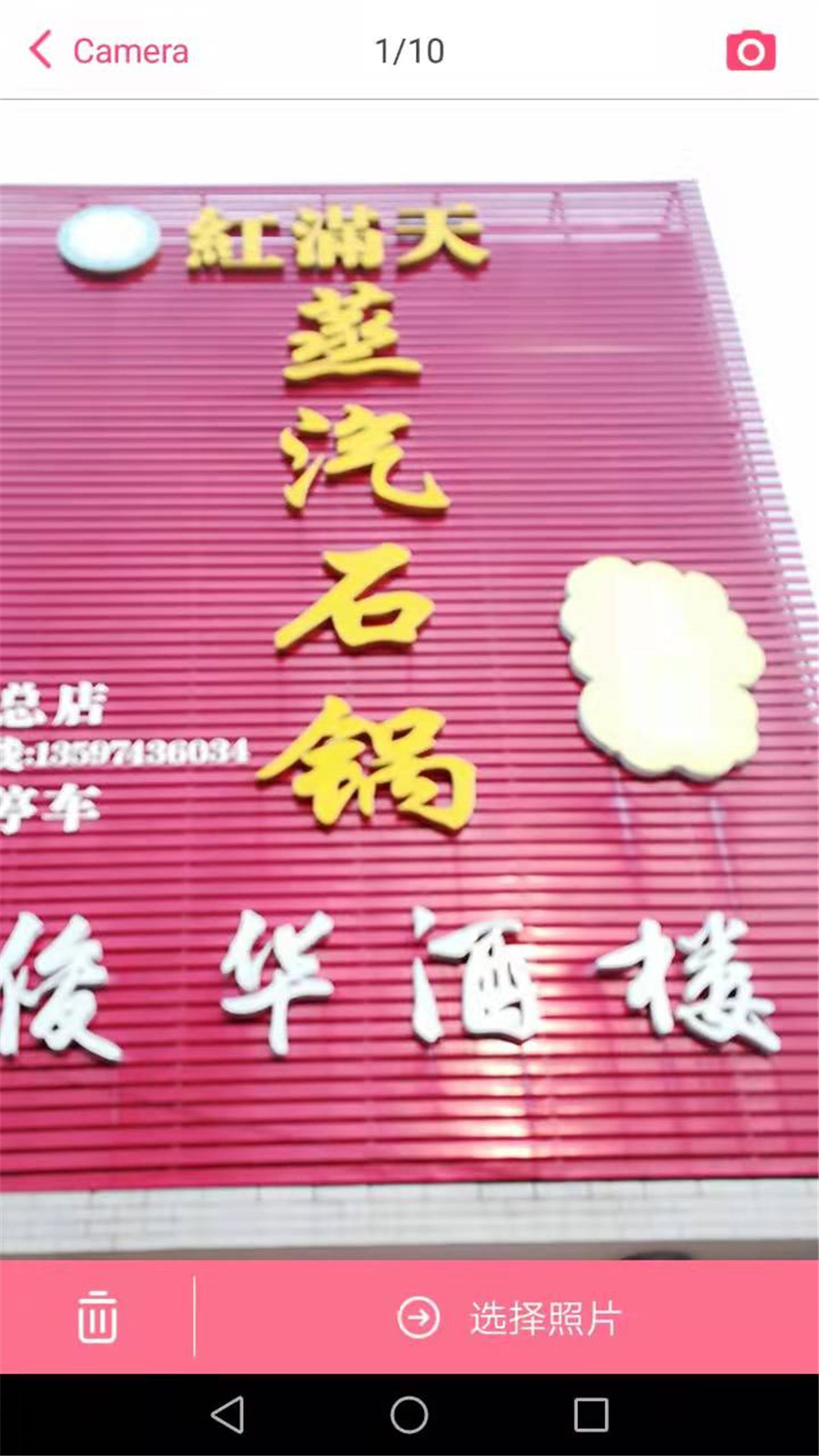 加盟店展示