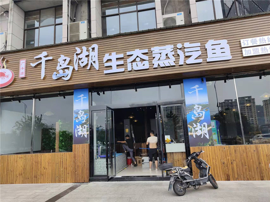 加盟店展示