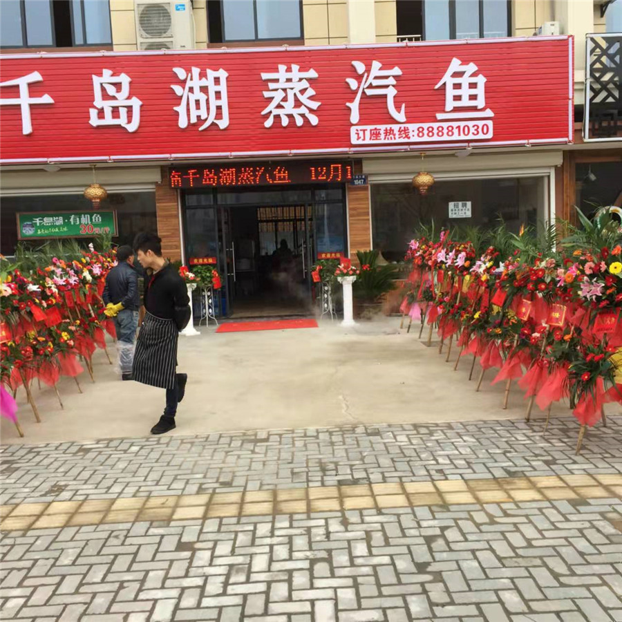 加盟店展示