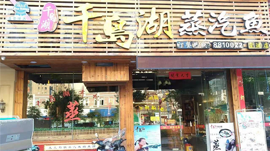 加盟店展示