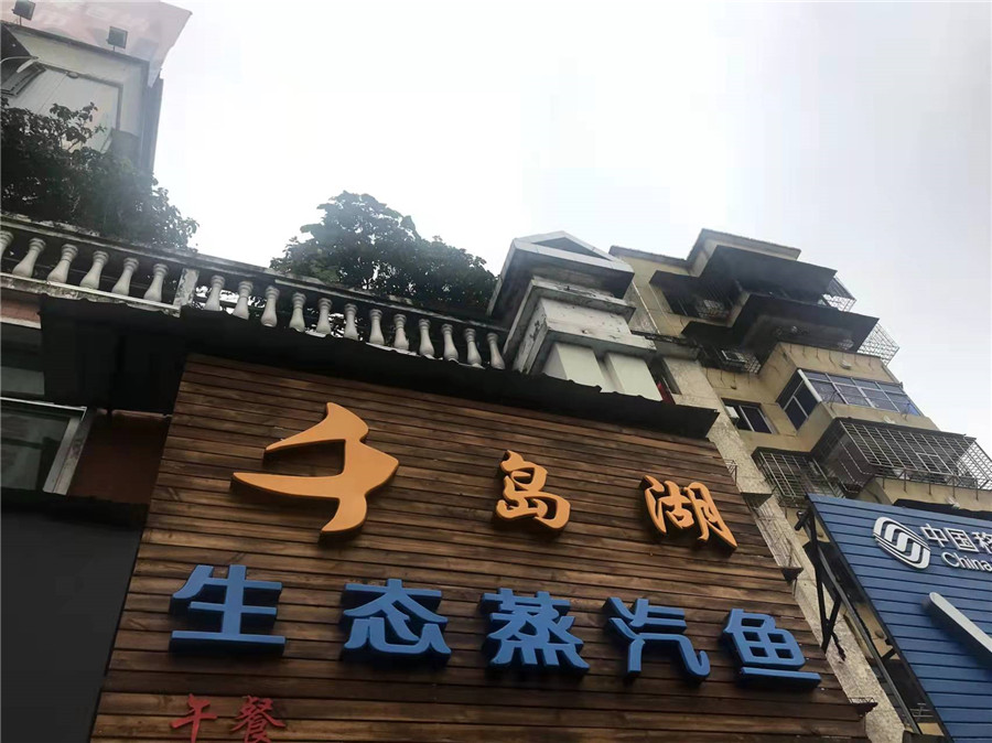 加盟店展示