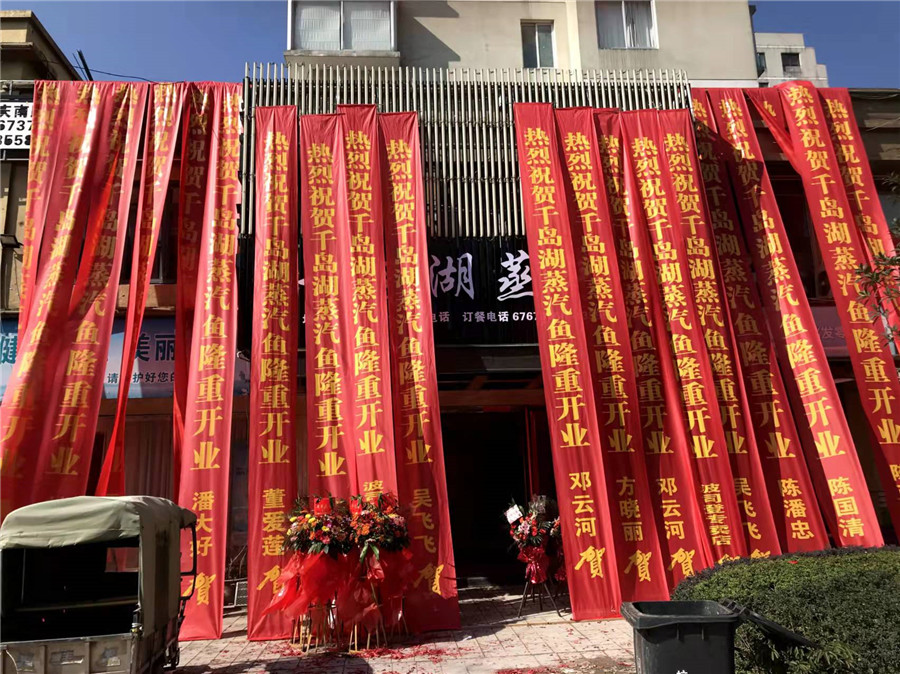 加盟店展示