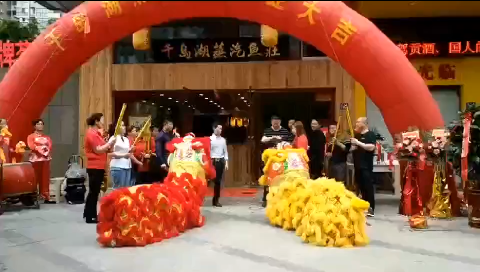 门店开张
